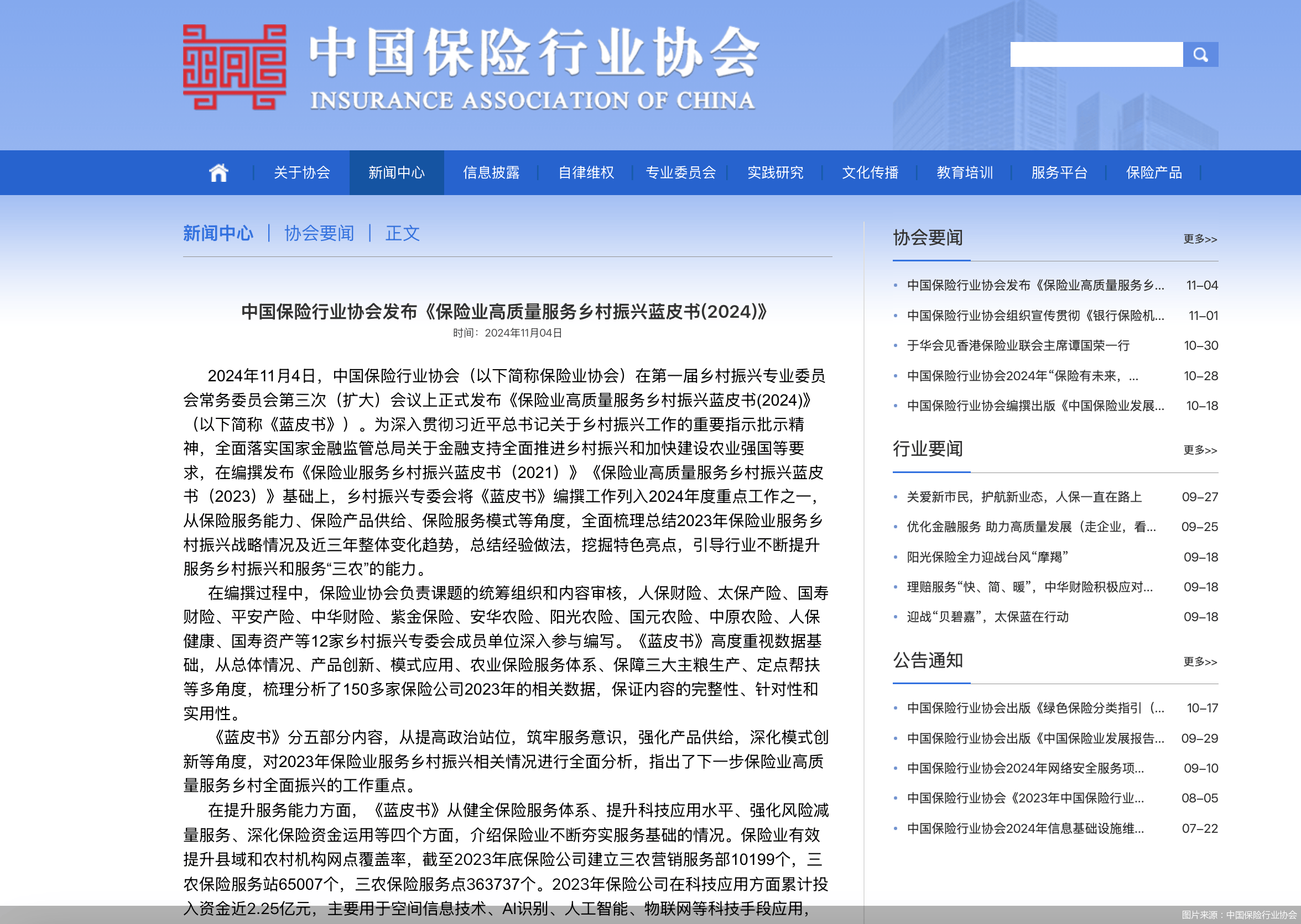 保险有温度,人保护你周全_2025-2030年中国质量检验检测行业“十五五”:高增长赛道与投资靶点分析