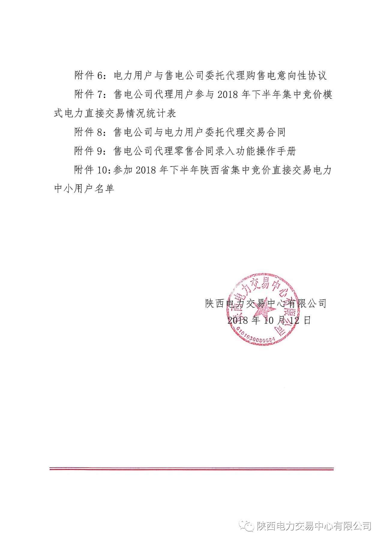 9月中国核发绿色电力证书2.29亿个