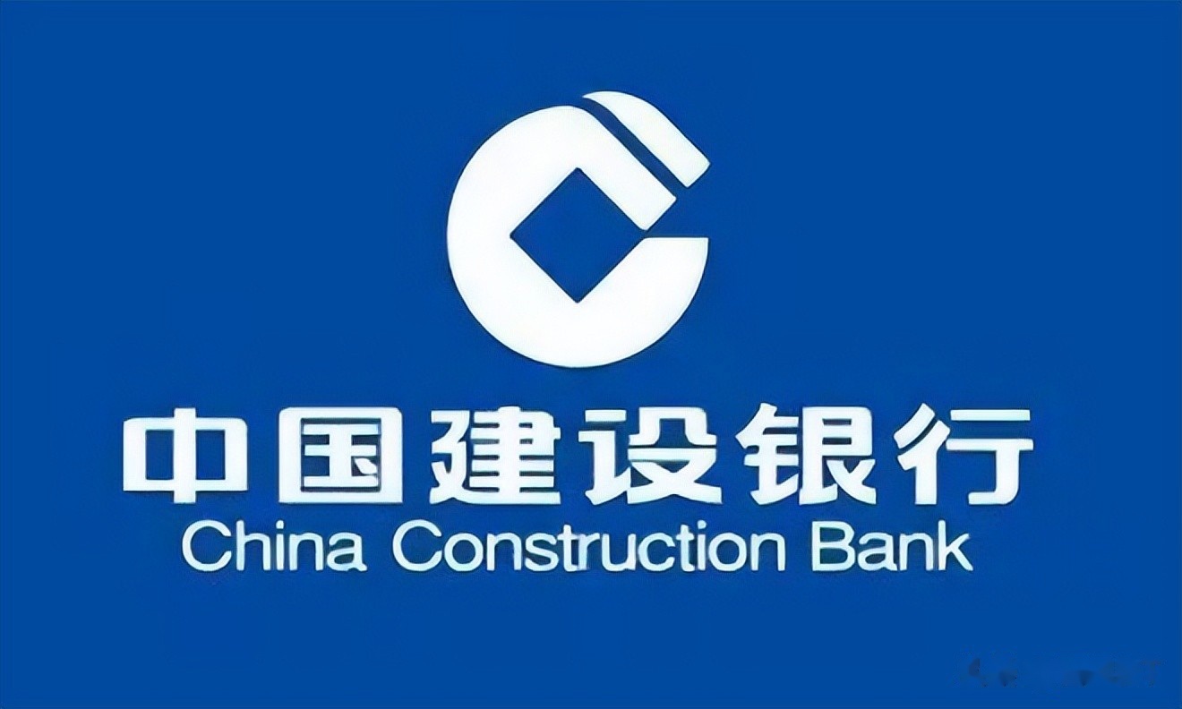 建设银行：前三季度实现归属于本行股东的净利润2573.6亿元，同比增长0.62%