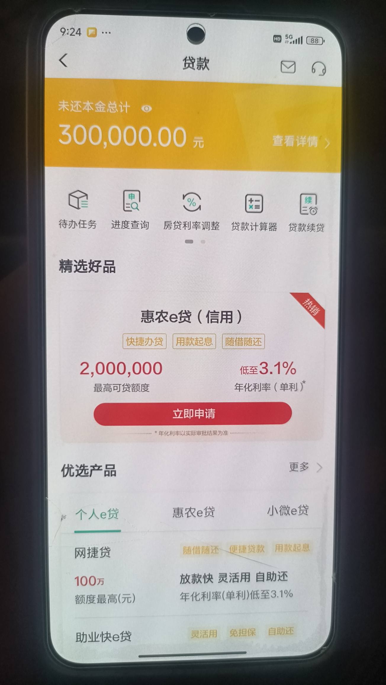 青岛农商银行:前三季度实现归母净利润33.18亿元,同比增长3.57%