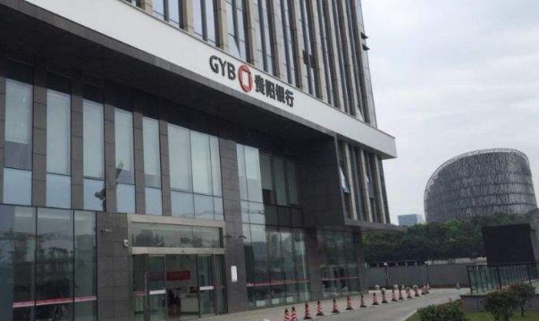 贵阳银行:前三季度实现归母净利润39.15亿元