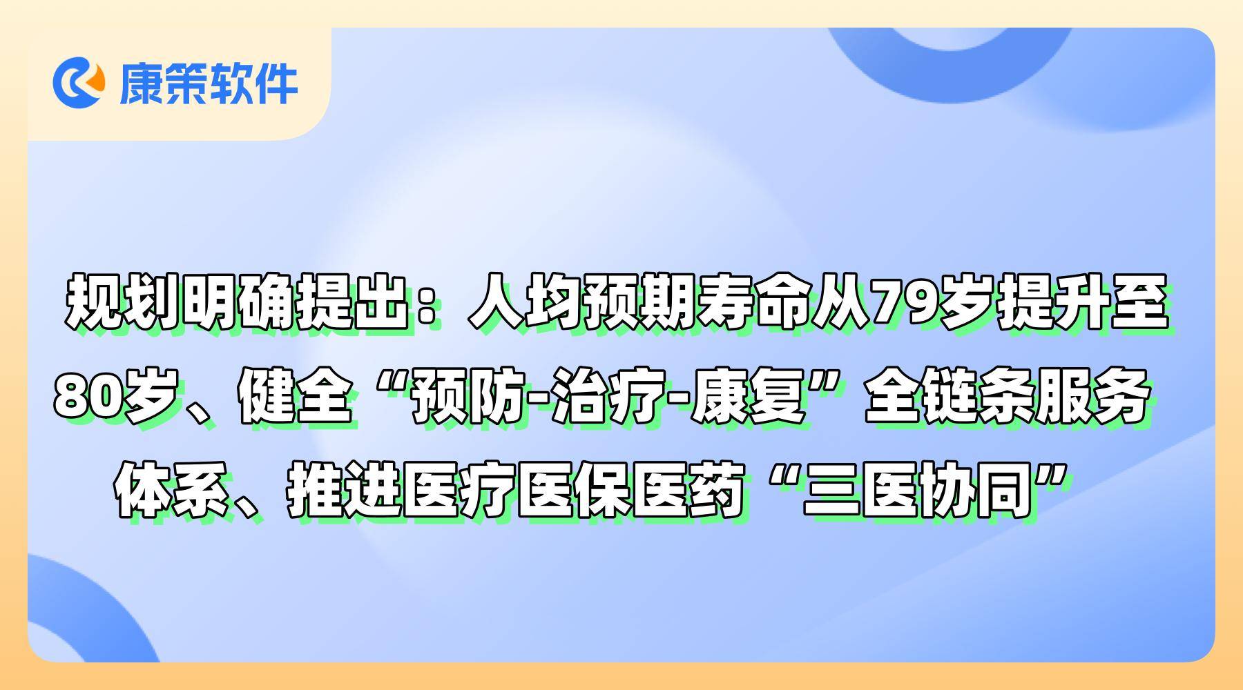 人保伴您前行,拥有“如意行”驾乘险，出行更顺畅！_解码“十五五”智慧供暖行业：政策红利、市场风口与投资策略