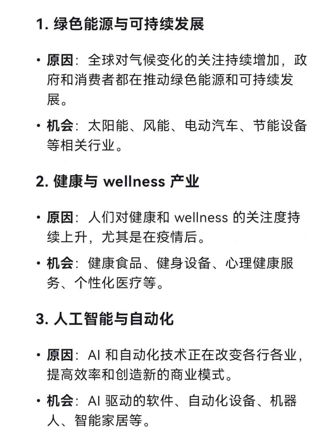 2025中国重革市场:传统产业如何突破转型困局,掘金新增长赛道?_人保车险 品牌优势——快速了解燃油汽车车险,保险有温度