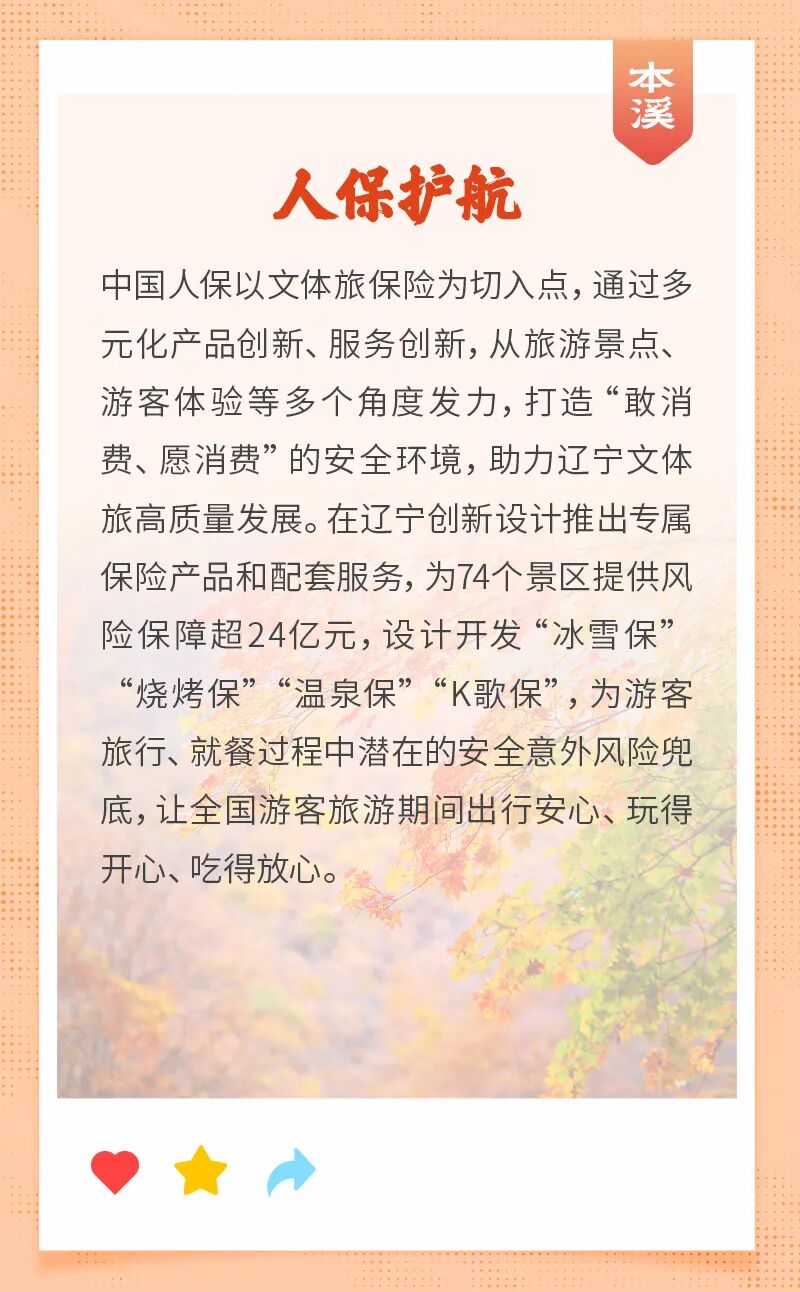 人保服务 ,人保服务_解码“十五五”极地装备行业:政策红利、市场风口与投资策略