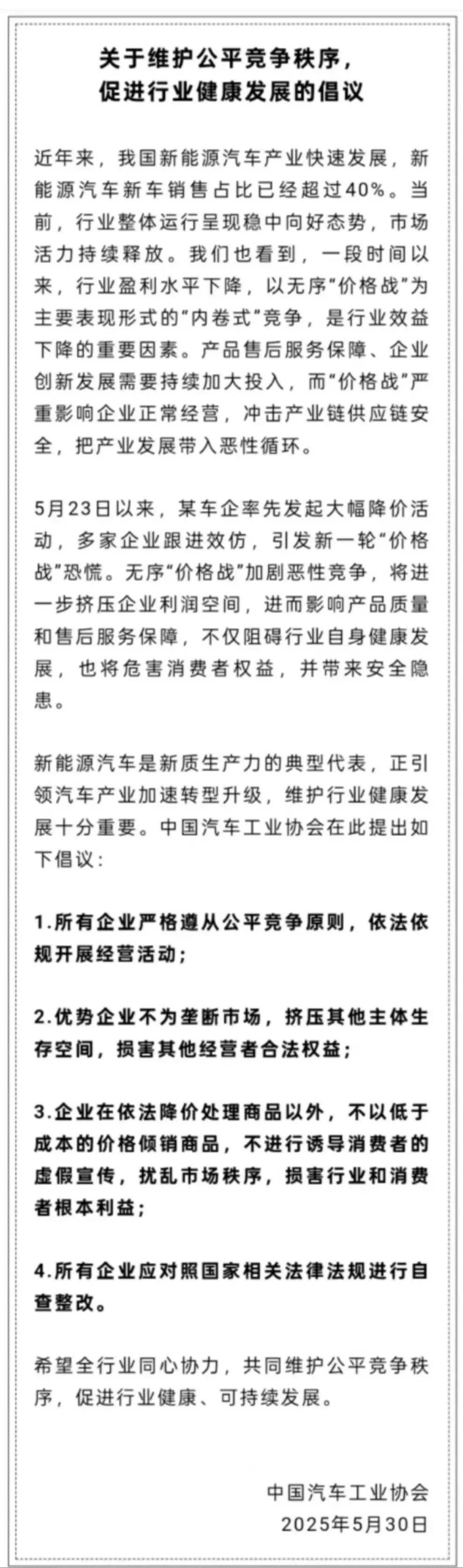 燃油车销量连续四个月增长，专家称“退场论”为时尚早