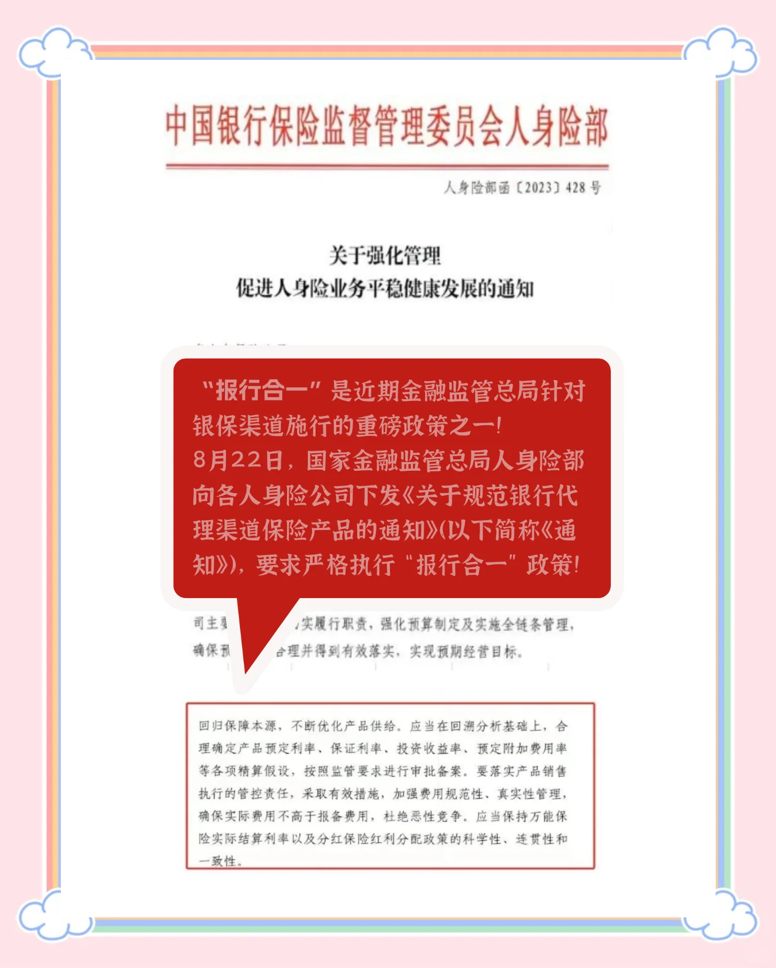 净息差现企稳迹象 上市银行三季报传暖意