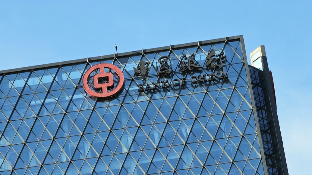 中国银行回应被罚9790万：高度重视 目前已基本完成整改