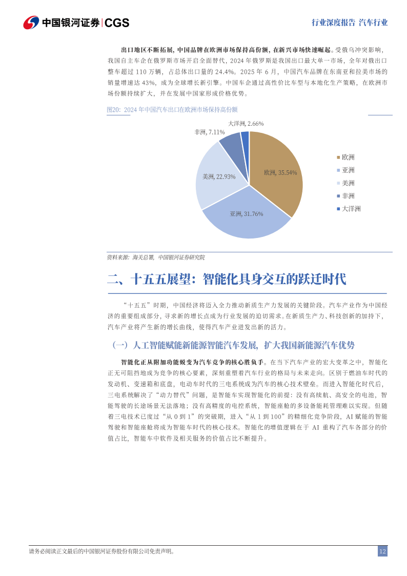 “十五五”服务器行业全景：政策赋能、市场爆发与投资路径_人保伴您前行,人保护你周全