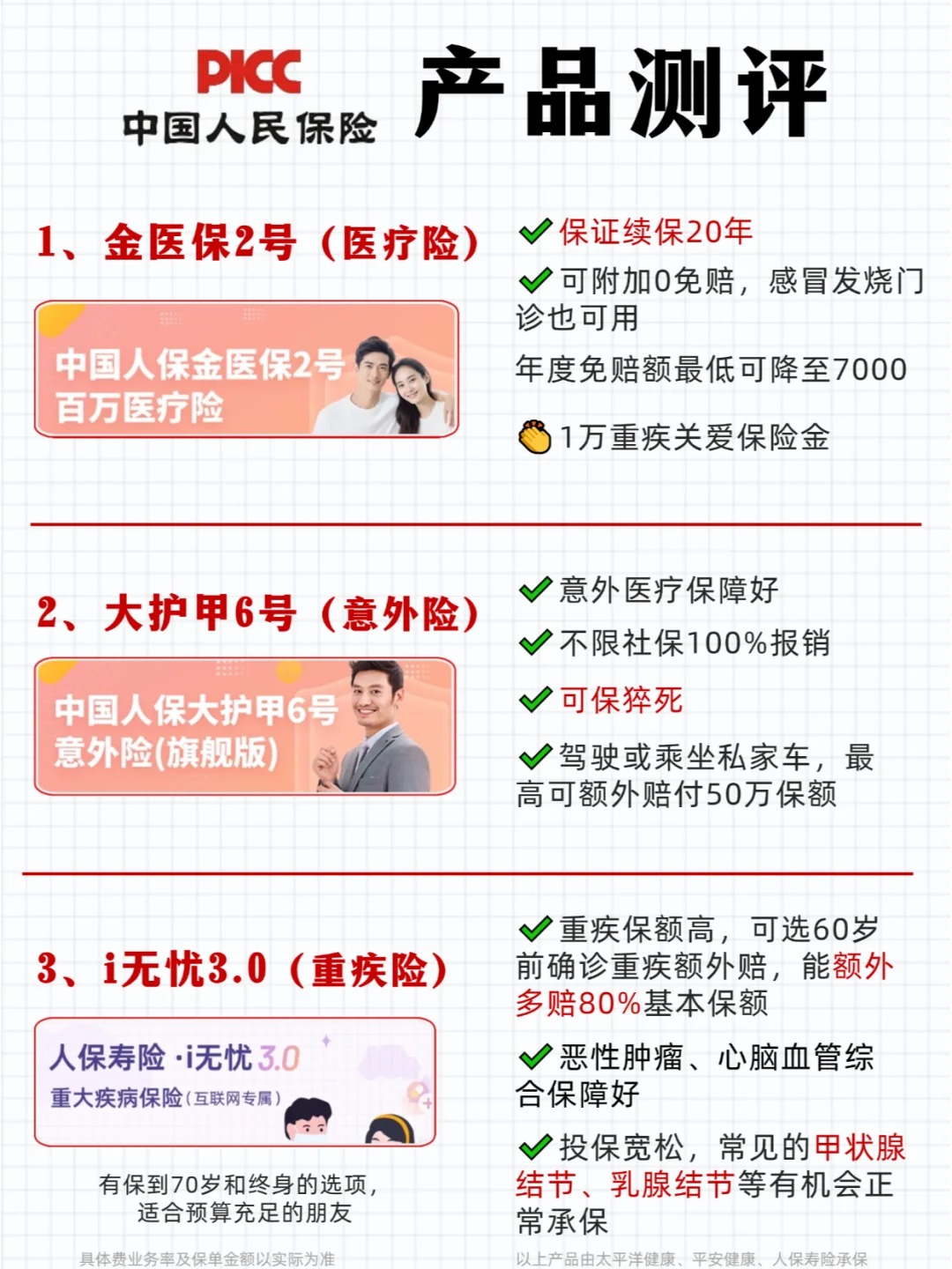 人保服务,拥有“如意行”驾乘险,出行更顺畅!_解码“十五五”轻质建材行业:政策红利、市场风口与投资策略