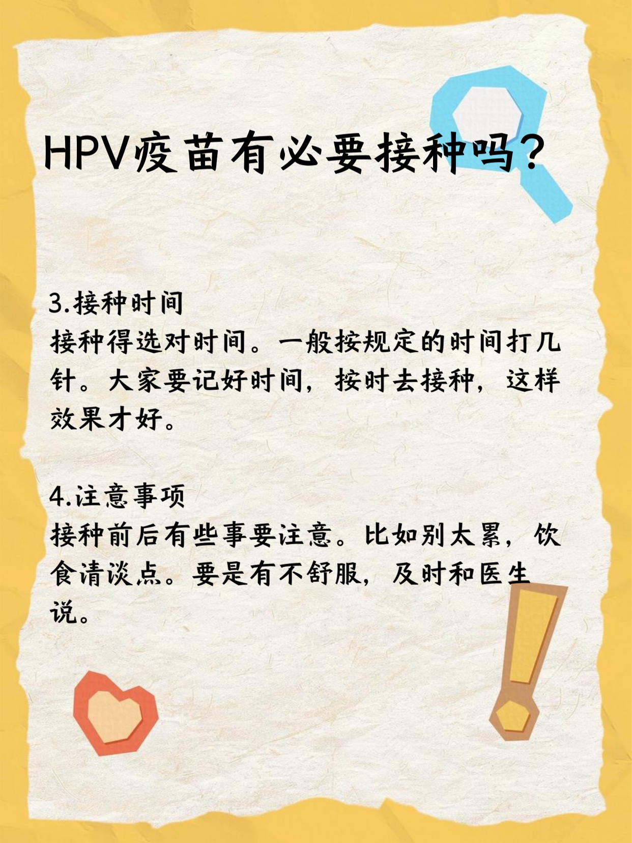 HPV疫苗行业分析:HPV疫苗正式纳入国家免疫规划 国产厂商有望成最大赢家_人保服务 ,人保有温度