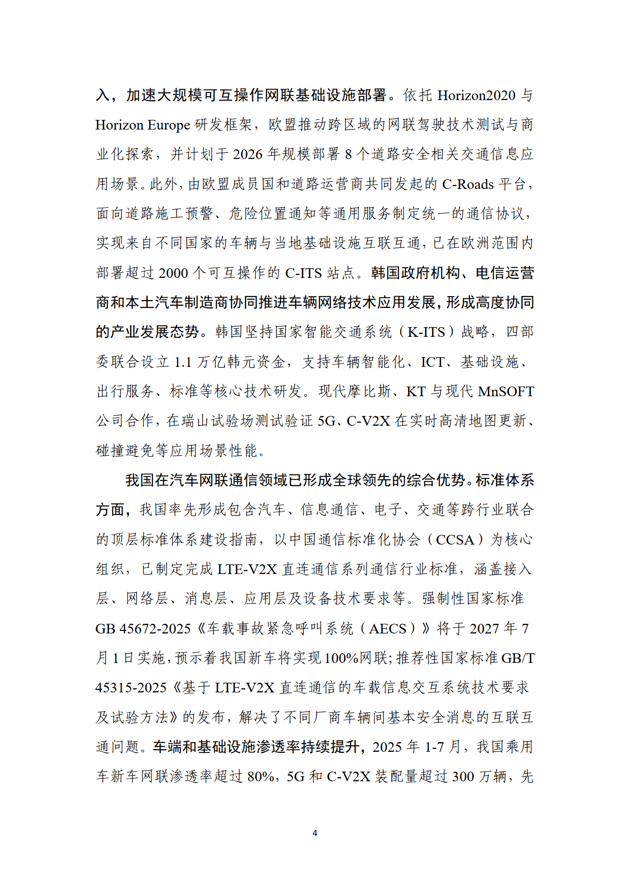 人保财险政银保 ,人保有温度_2025-2030中国植物香料行业竞争力与出海机遇