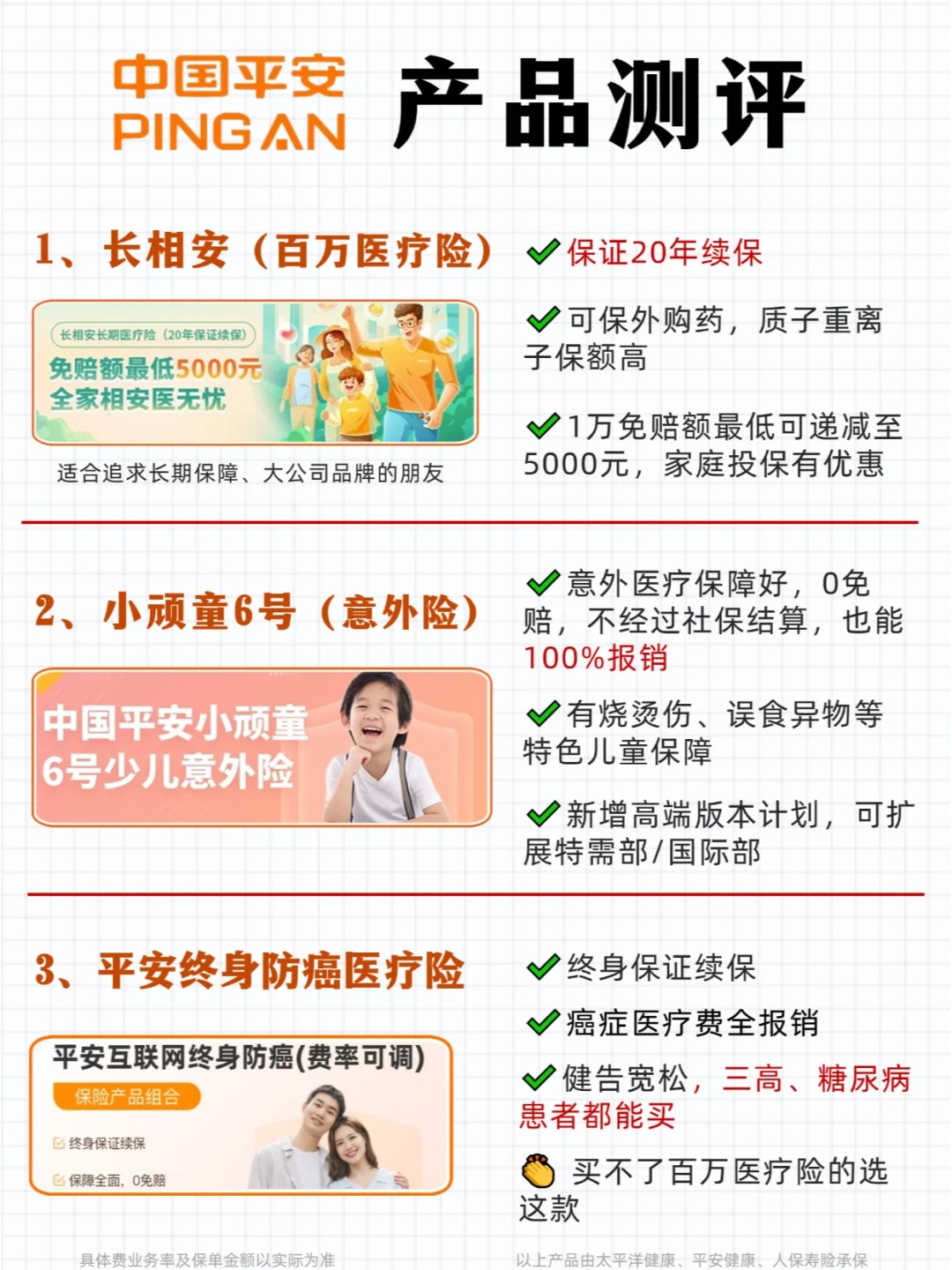 人保服务,拥有“如意行”驾乘险,出行更顺畅!_解码“十五五”轻质建材行业:政策红利、市场风口与投资策略