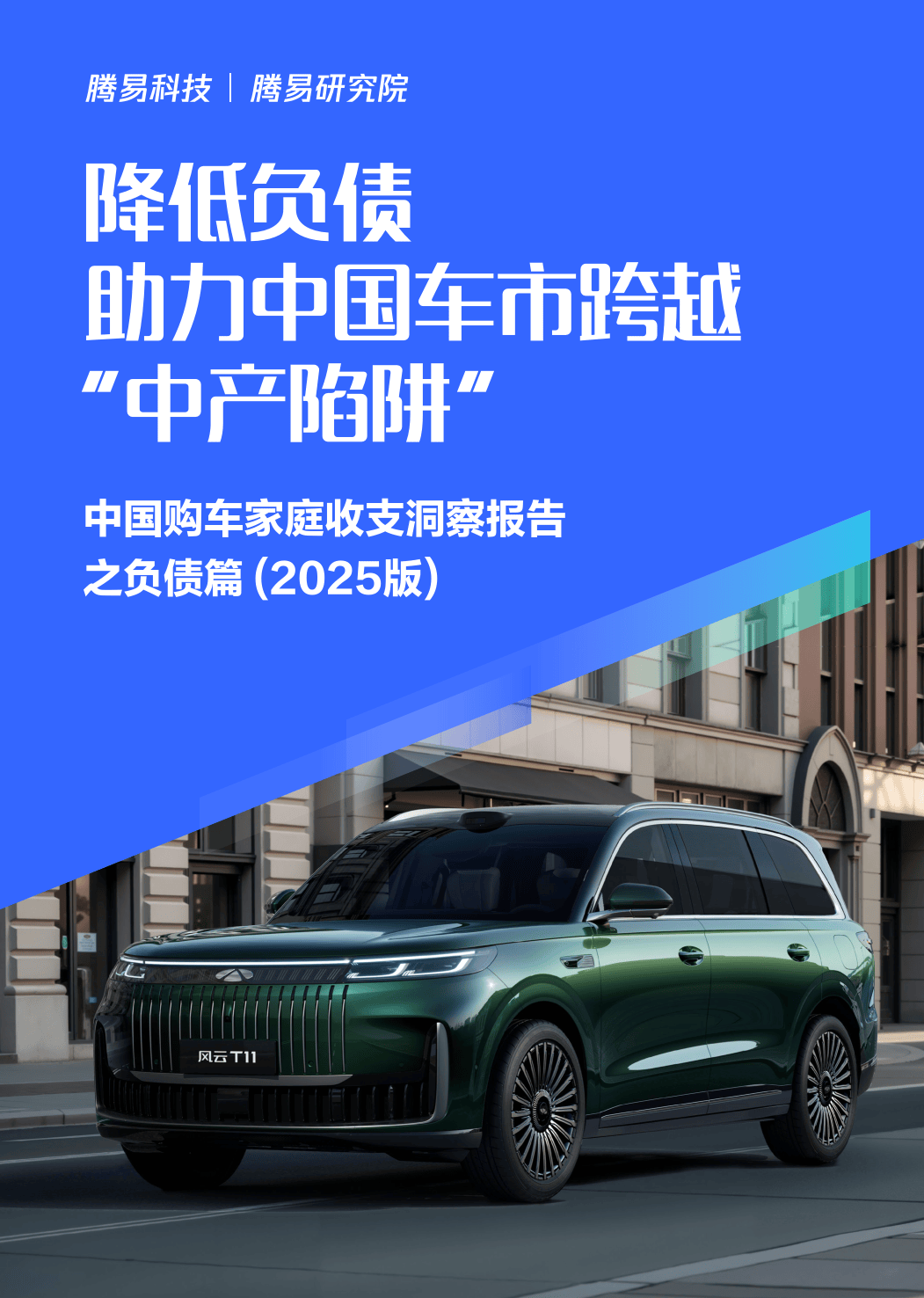 人保服务,人保护你周全_2025-2030中国液灌汽车行业市场增长潜力与投资机会洞察