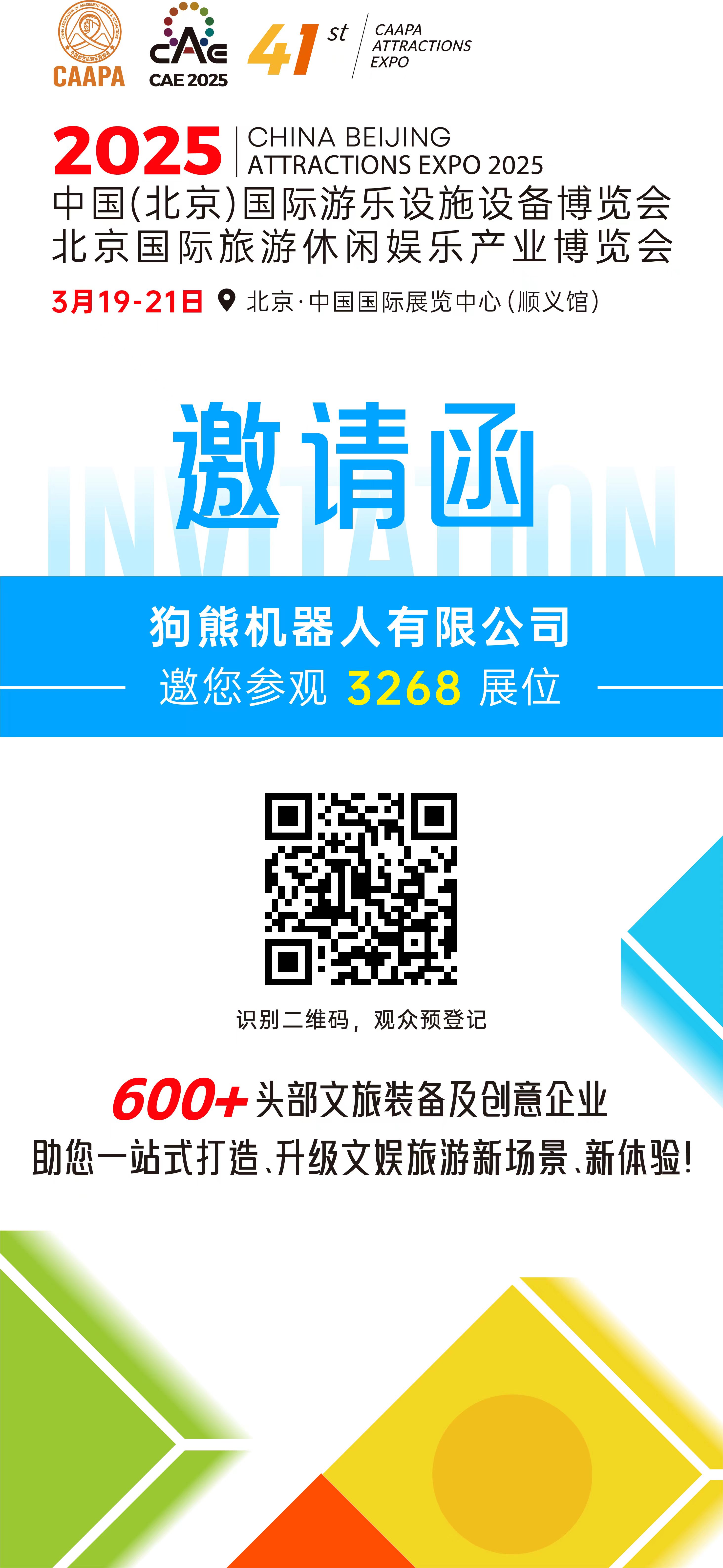 拥有“如意行”驾乘险，出行更顺畅！,人保护你周全_2025-2030年旅游纪念品行业细分赛道投资价值与机会分析