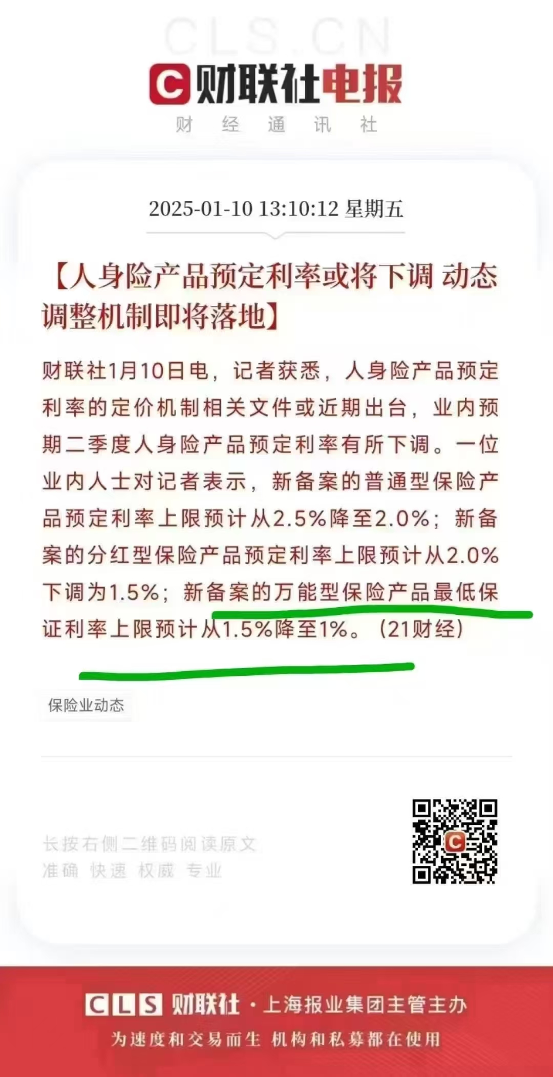 解码“十五五”妇幼用品行业：政策红利、市场风口与投资策略_人保车险,人保有温度