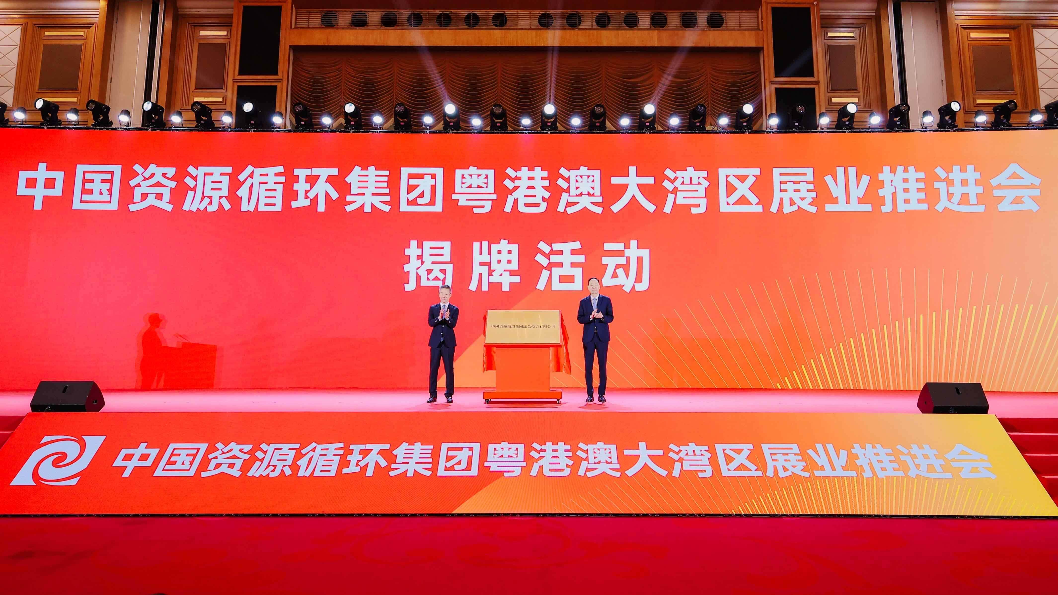 （粤港澳大湾区）粤港澳大湾区服务贸易大会11个重点项目集中签约