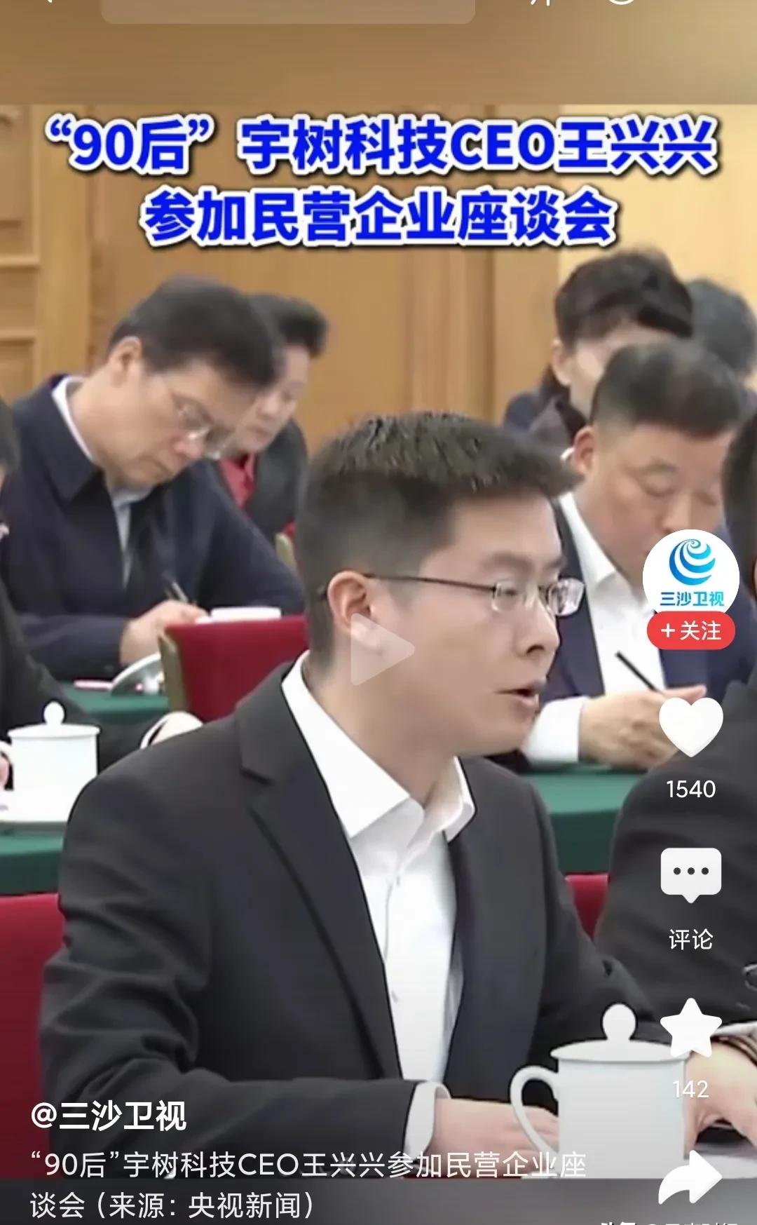宇树科技王兴兴:中国企业在全球科技版图中扮演纽带角色
