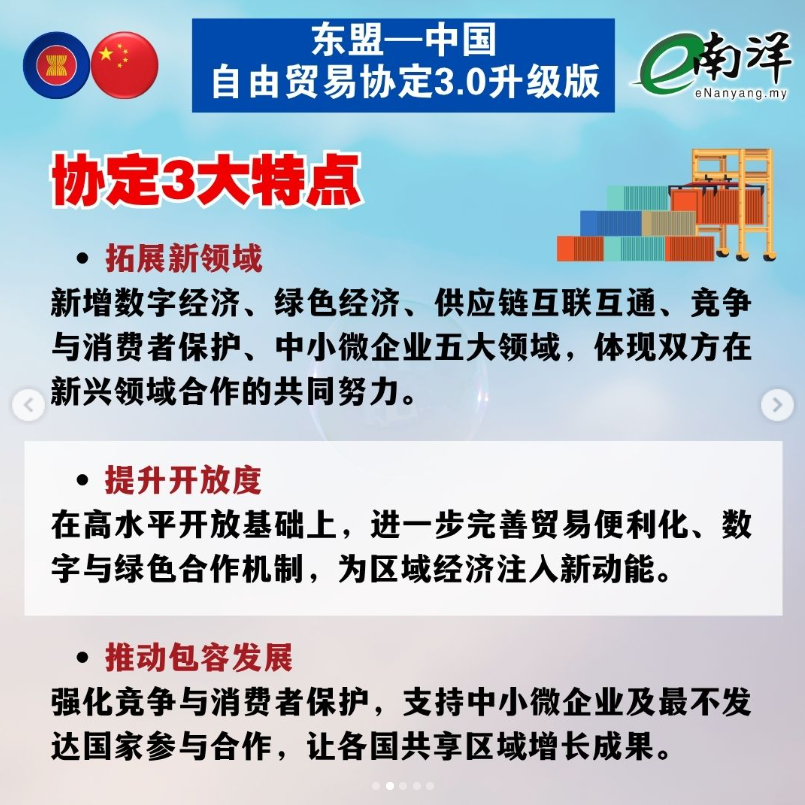 中外人士:海南自贸港有望成为中国-东盟自贸区3.0版“示范区”