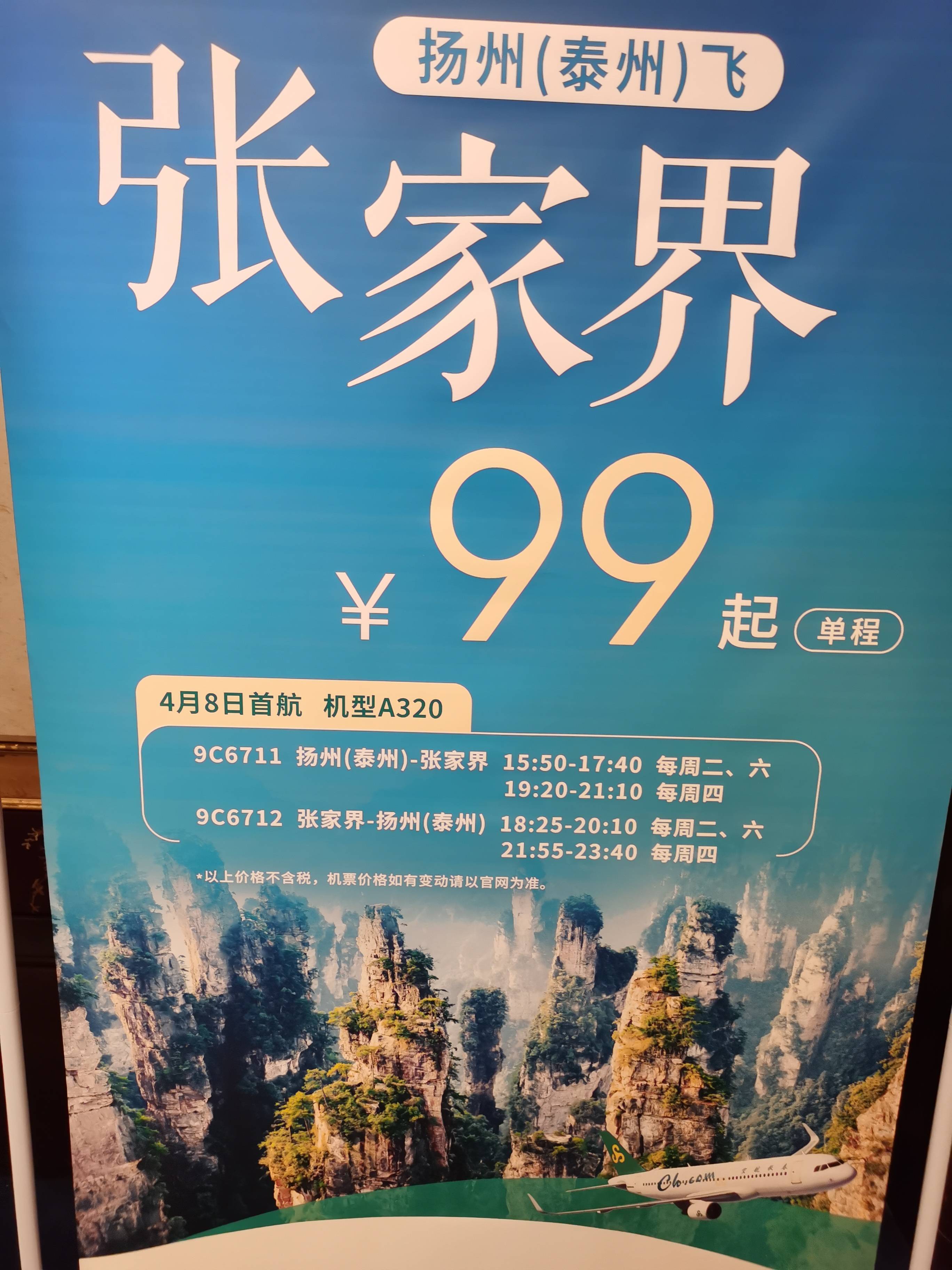 2025年赴泰外国游客数量或降至3200万人次