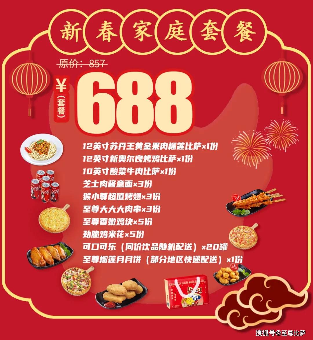 抓住儿童餐,撬动中国家庭餐饮消费刚需