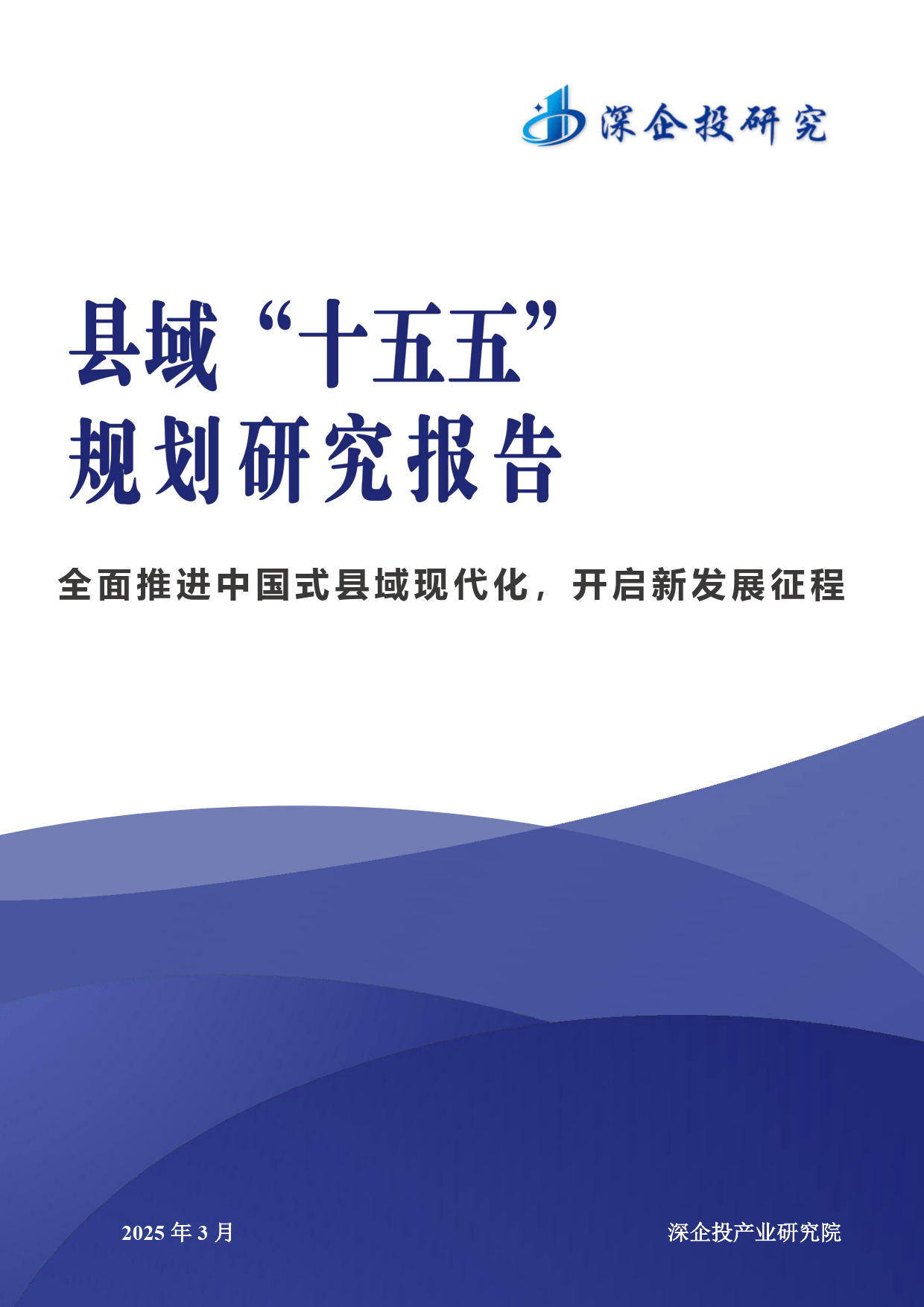 滕泰：“十五五”期间，如何推动消费“上台阶”式增长？