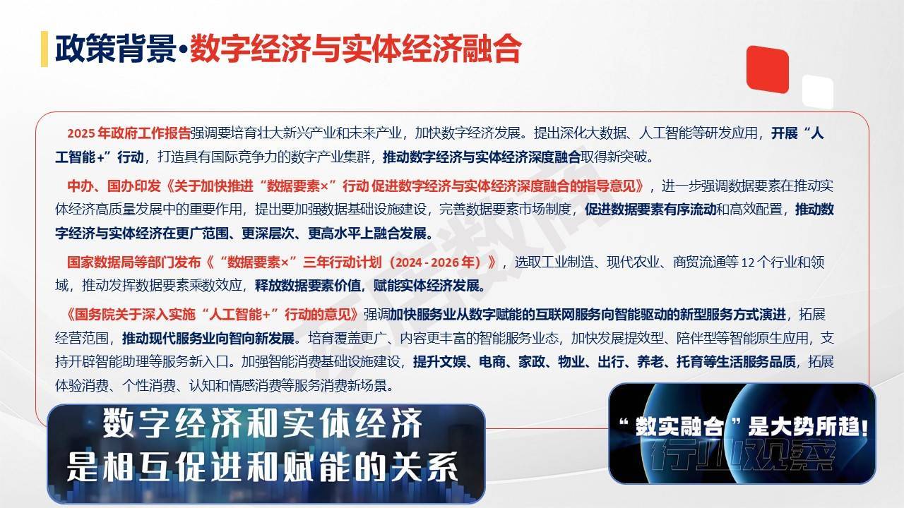 解码“十五五”消费金融行业:政策红利、市场风口与投资策略_人保服务,人保伴您前行