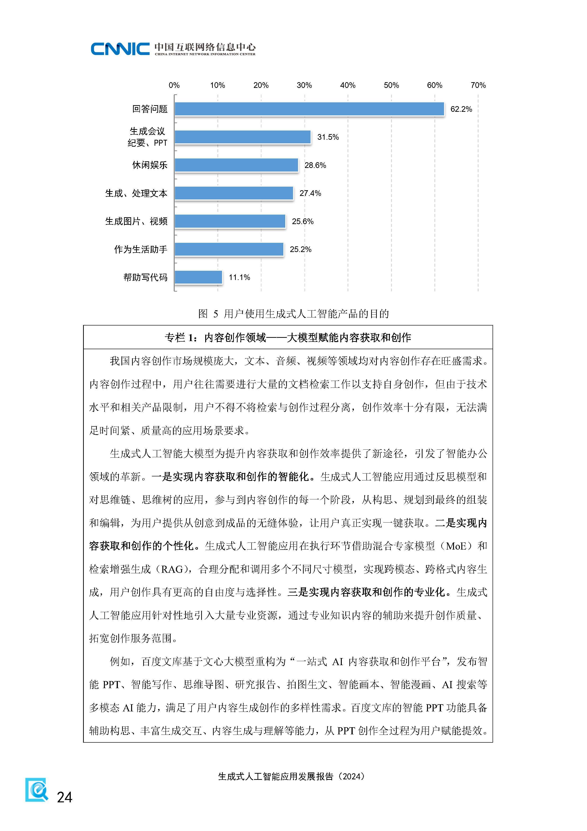2025年电子杂志行业:发展现状、市场前景与未来趋势深度剖析_拥有“如意行”驾乘险,出行更顺畅!,人保财险