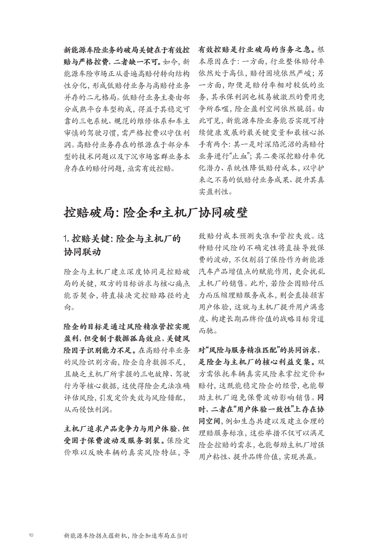 2025年量子信息行业：现状洞察、前景展望与趋势研判_保险有温度,人保车险