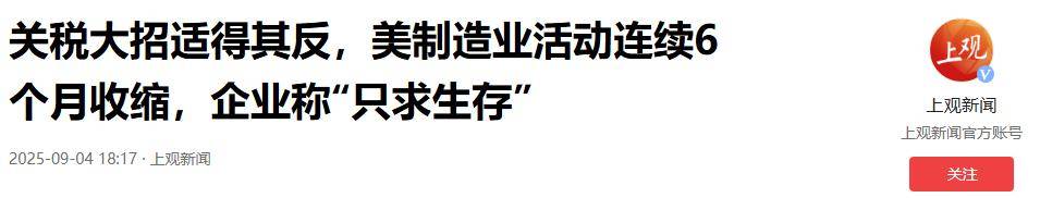 特朗普警告或对尼日利亚“采取行动” 并停止援助该国