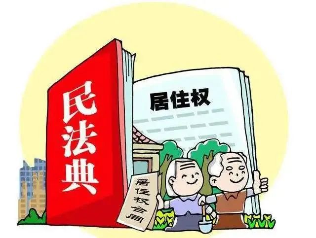 中国最高法发布典型案例保障“居有所安”