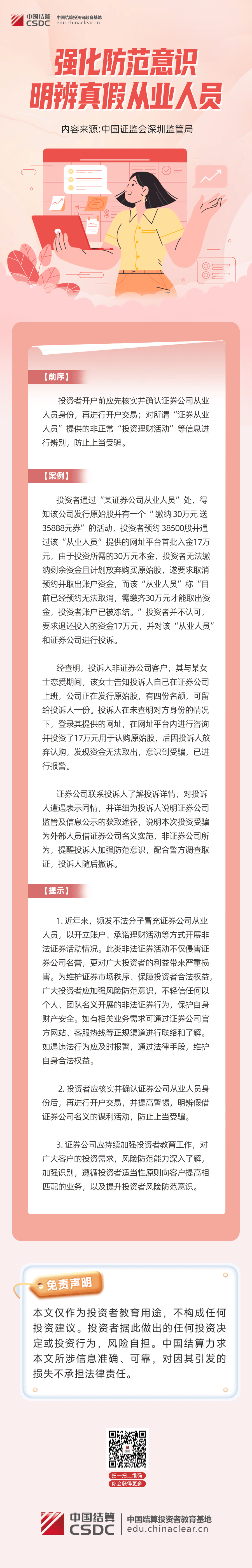 2025年加工贸易行业市场深度调研及投资战略研究_人保护你周全,人保有温度