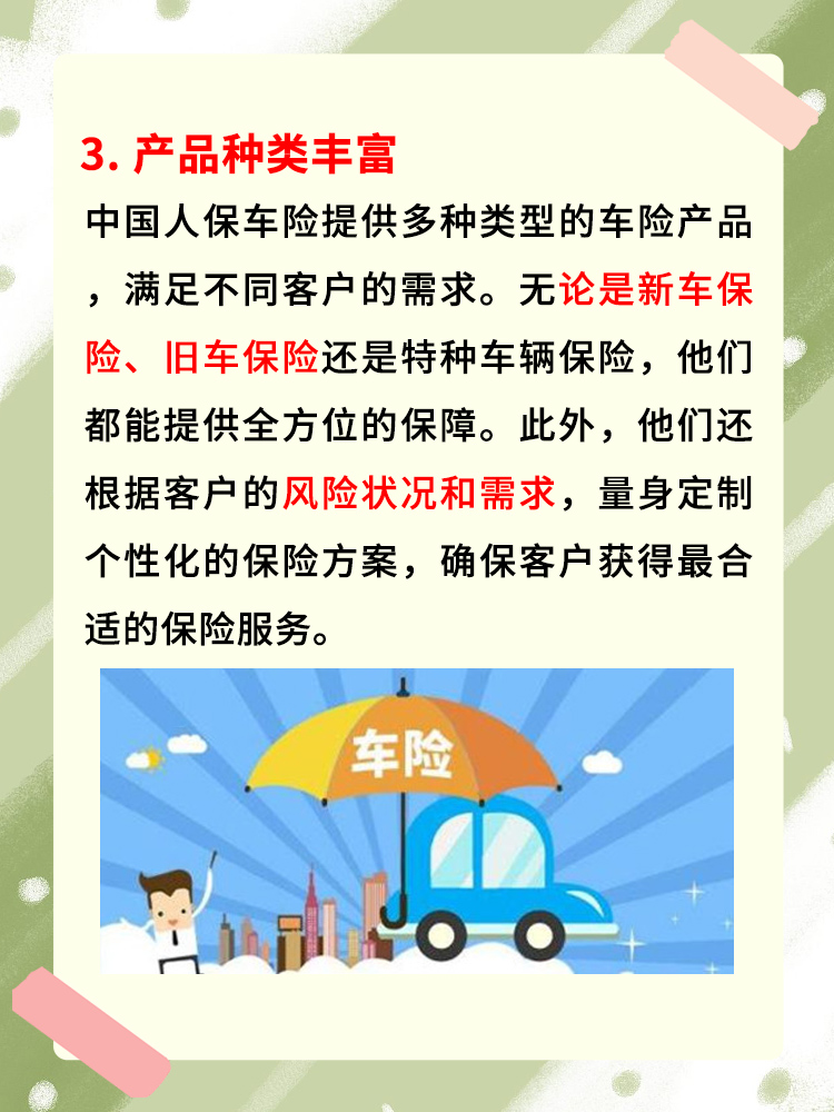 中国绝缘材料行业产量及市场前景分析_人保服务 ,人保车险   品牌优势——快速了解燃油汽车车险