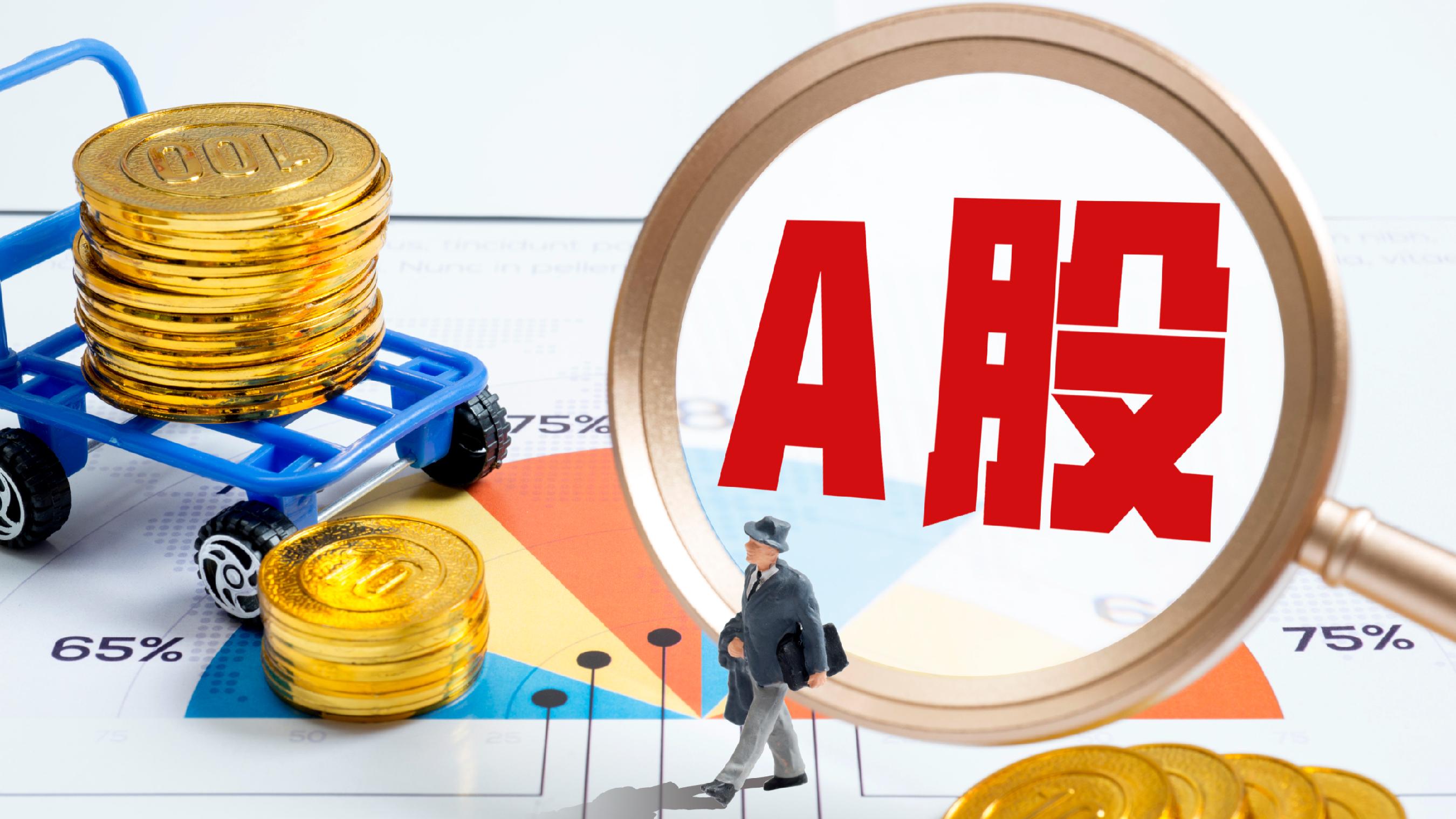 A股中小银行前三季度业绩分化