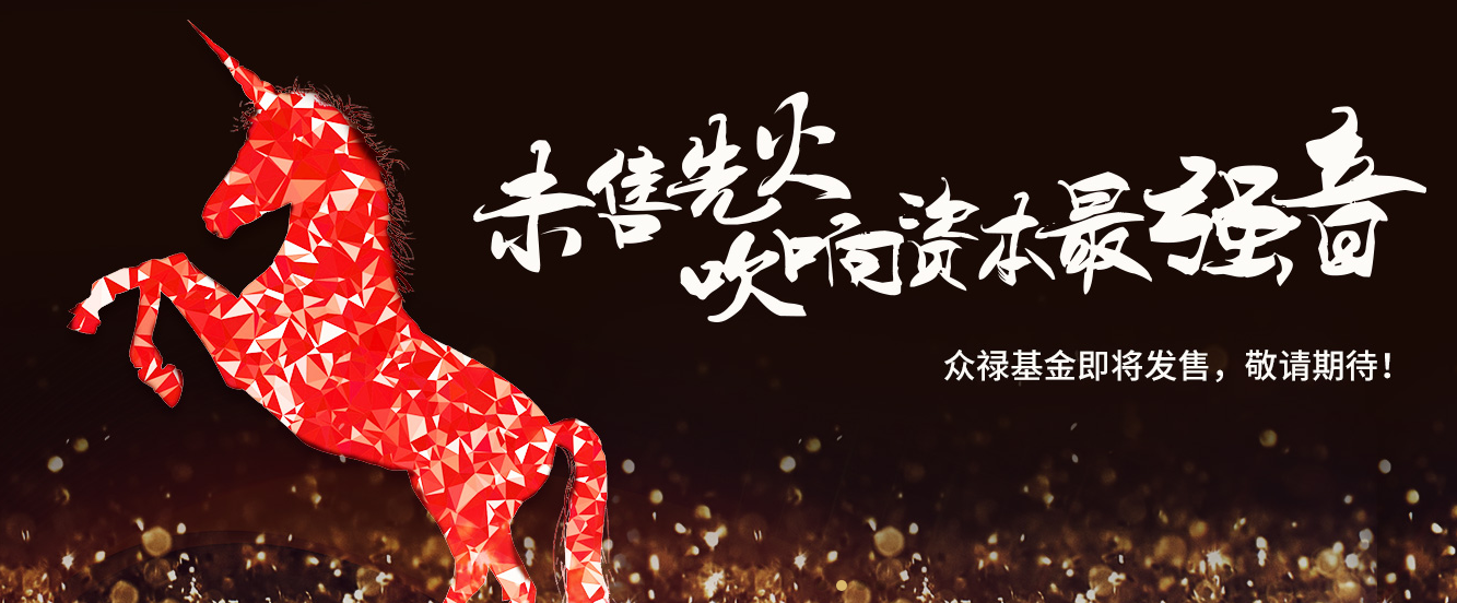 基金发行头部效应愈加明显 多家中小公募“颗粒无收”