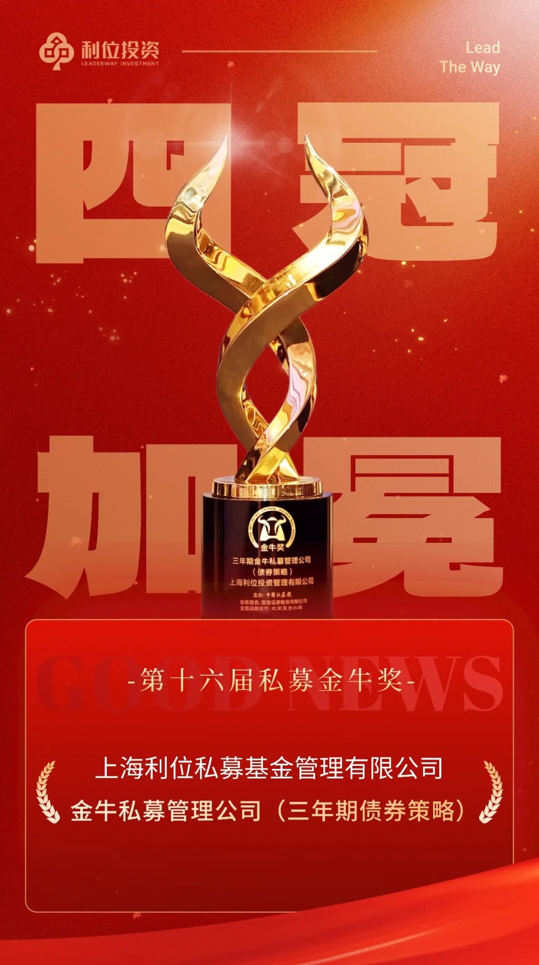 灵均投资再获金牛奖 量化多元生态共荣铸就投资长期价值