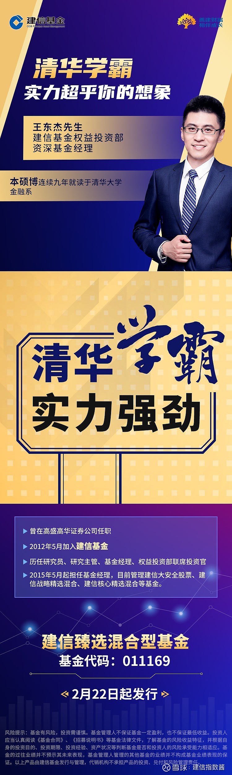 百亿级公募基金“新考验”: 如何兼顾业绩与规模