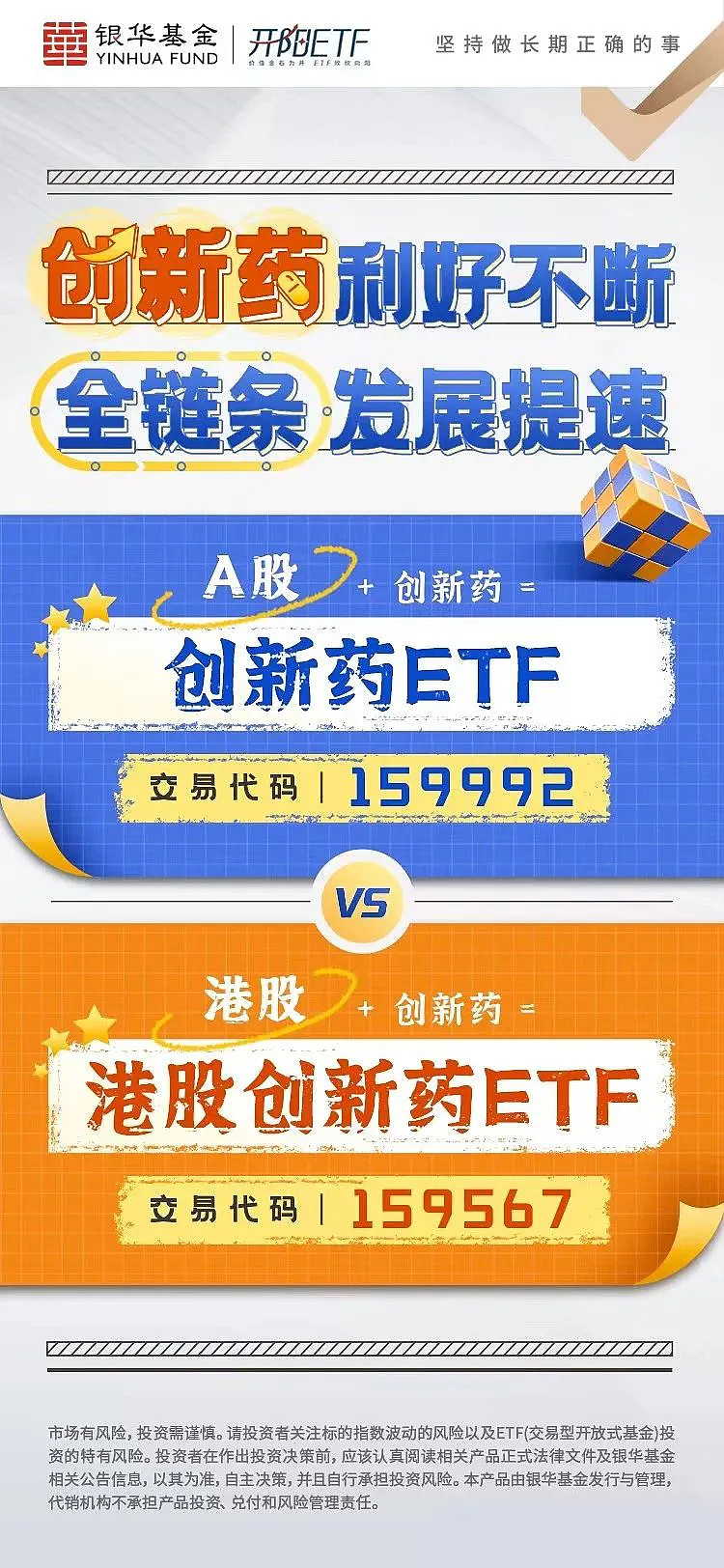 深耕细分赛道 港股主题基金纷纷上报