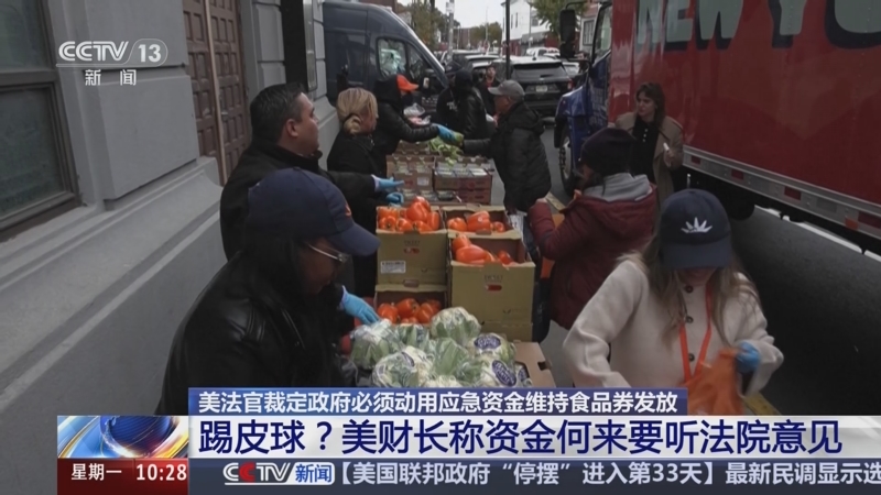 美法官裁定政府用应急资金支付部分食品券福利