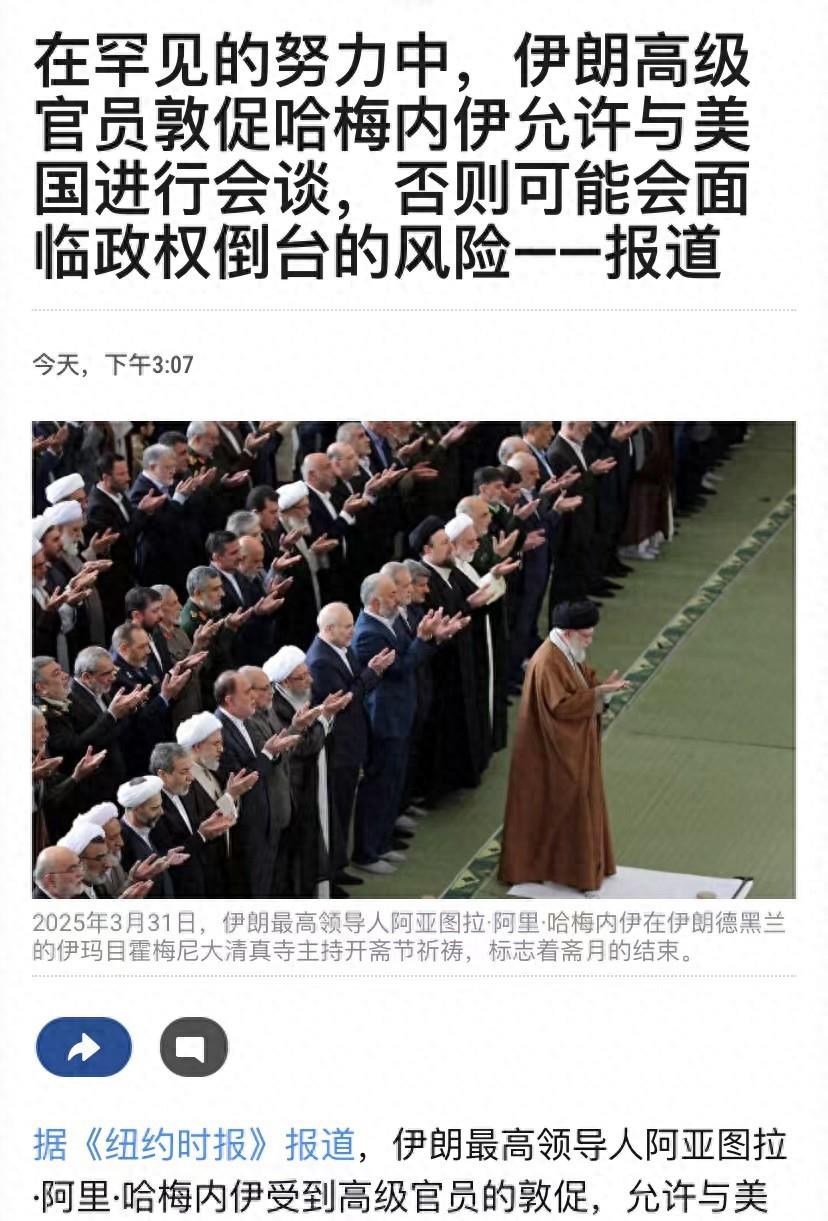 哈梅内伊提出与美国合作的条件