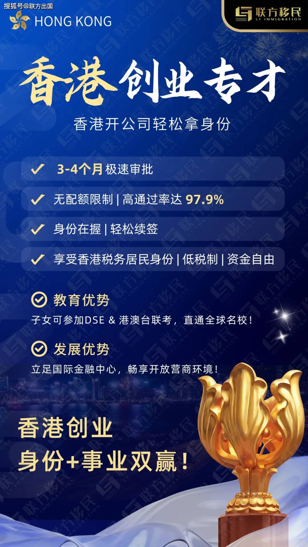 香港人才政策专家:便利内地人才往来将为港澳发展注入活力