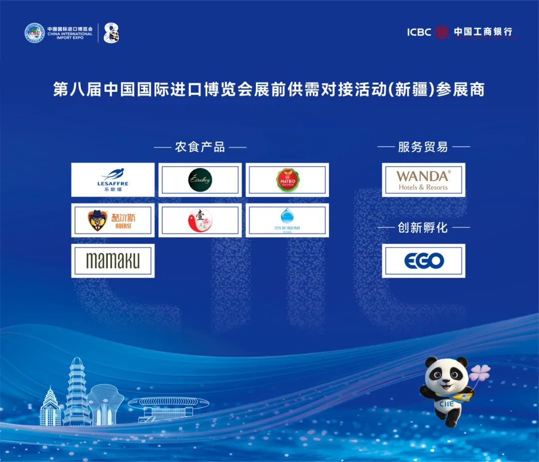 （第八届进博会）汇集百余新品 第八届进博会上海馆亮相