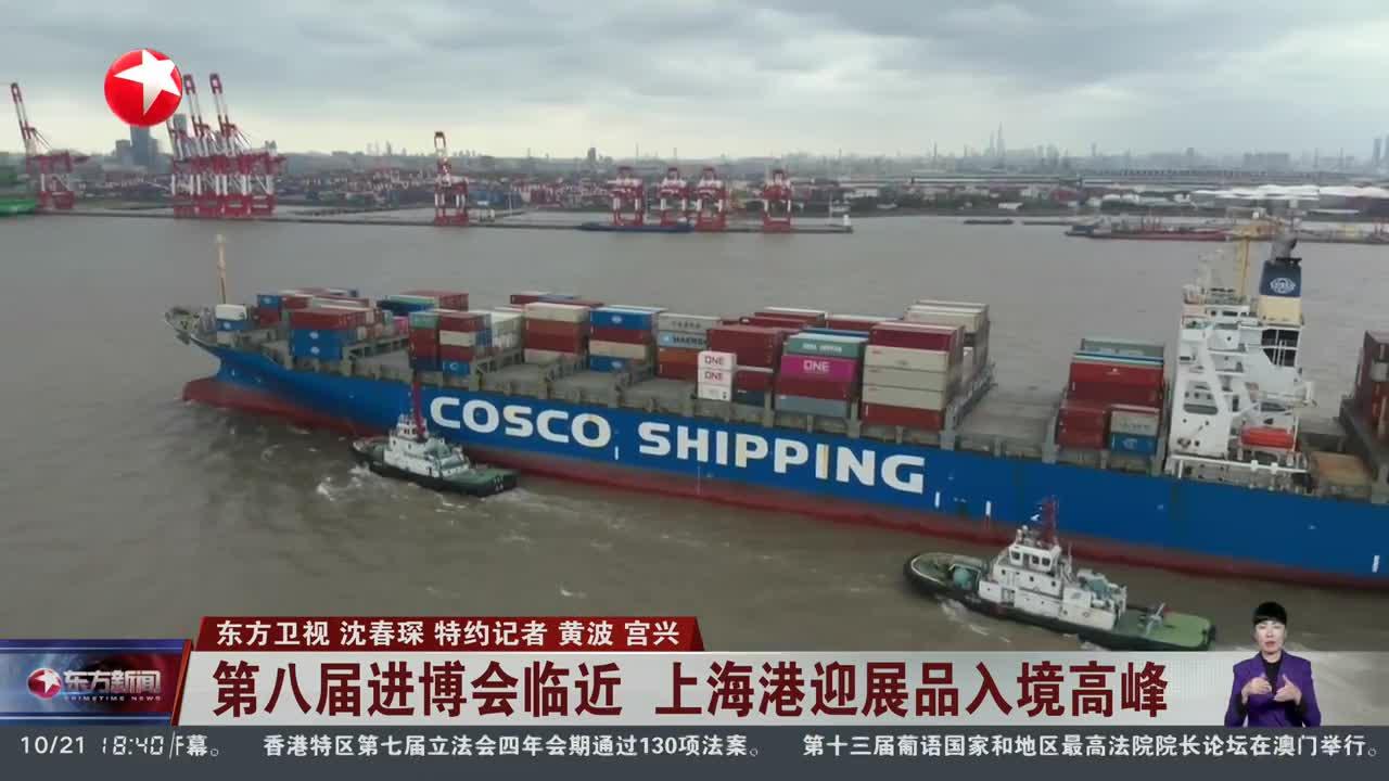 （第八届进博会）汇集百余新品 第八届进博会上海馆亮相