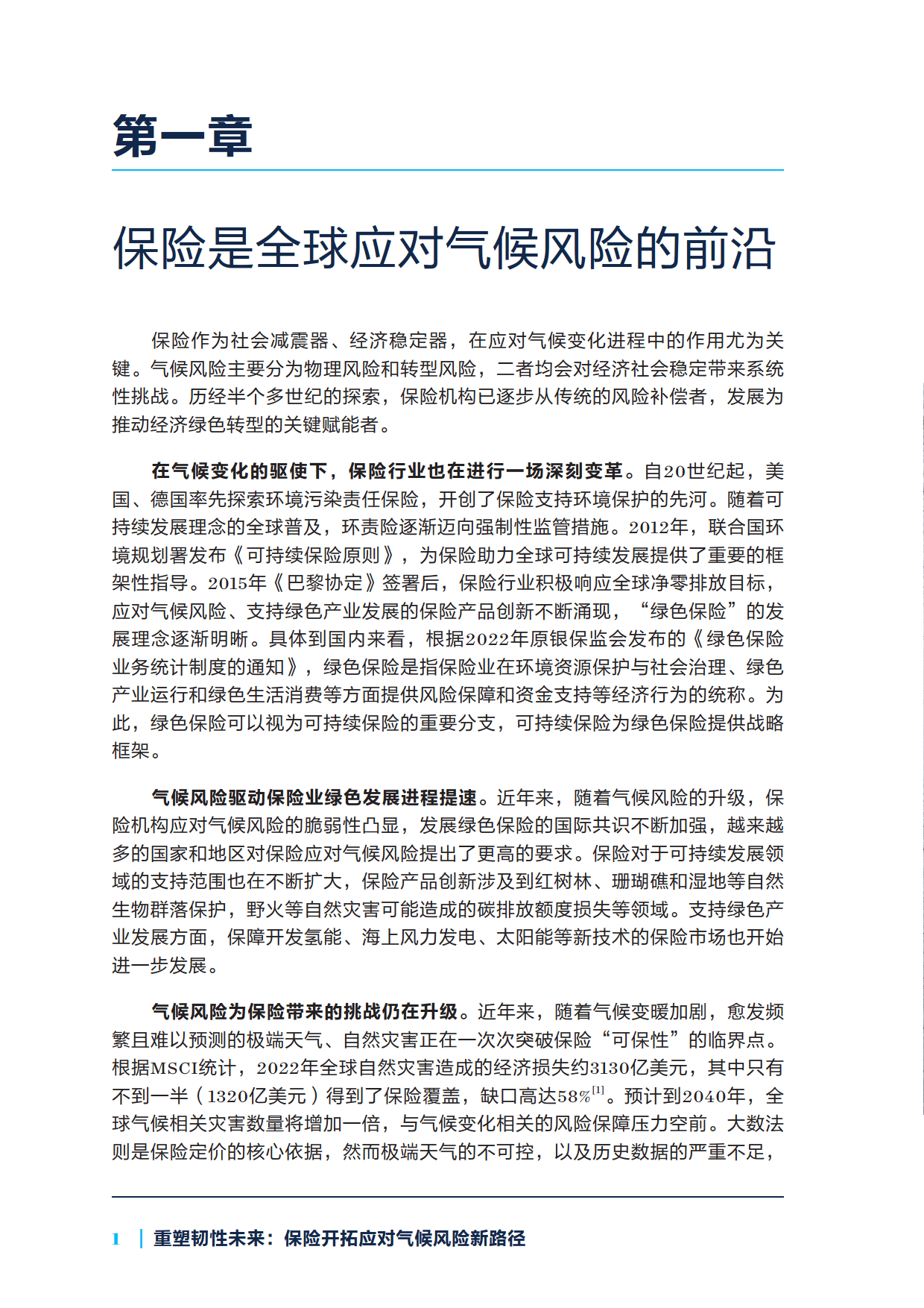 2025乌木行业市场供需格局及未来发展趋势分析_人保车险   品牌优势——快速了解燃油汽车车险,人保财险 