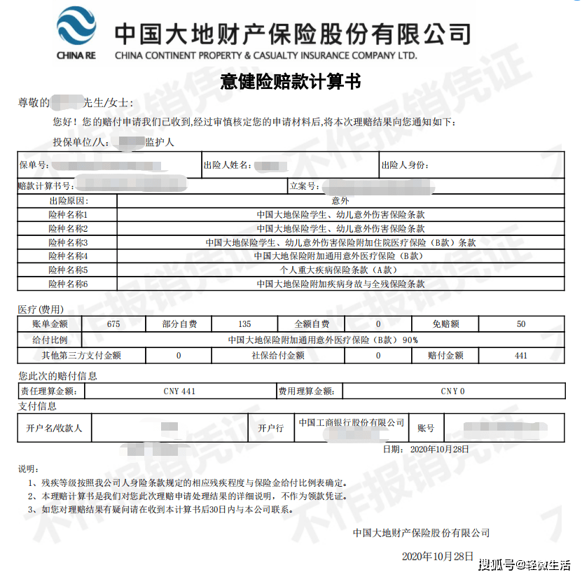 法巴天星财险获发保险许可证