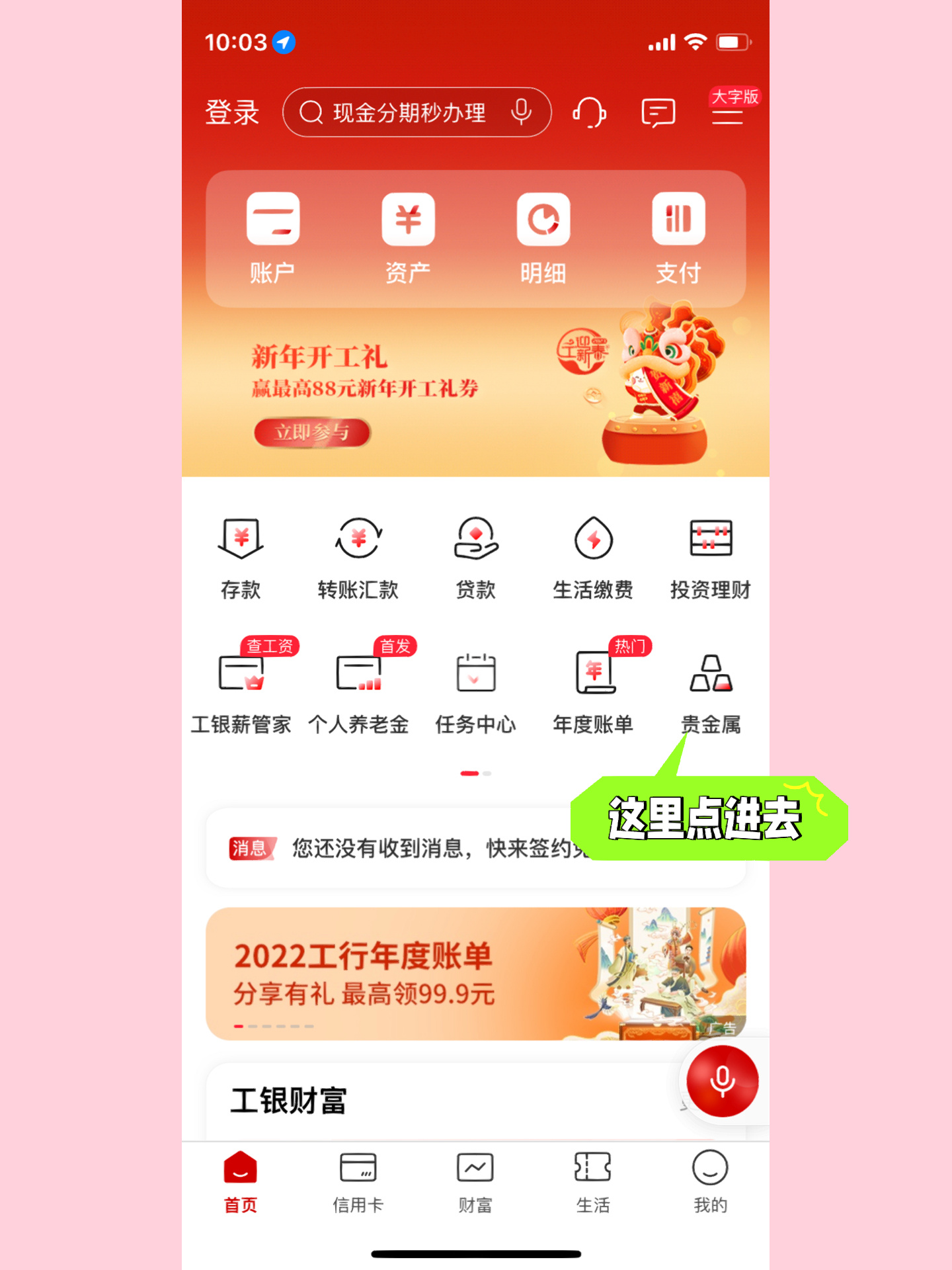 工商银行：恢复受理如意金积存业务申请