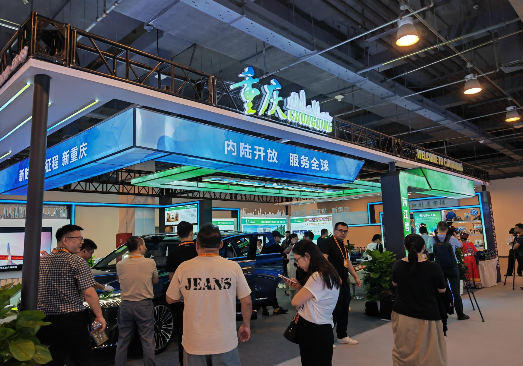 成渝双城消费节在渝启幕 四大领域促销激活区域市场