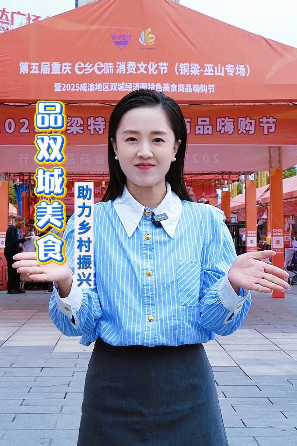 成渝双城消费节在渝启幕 四大领域促销激活区域市场