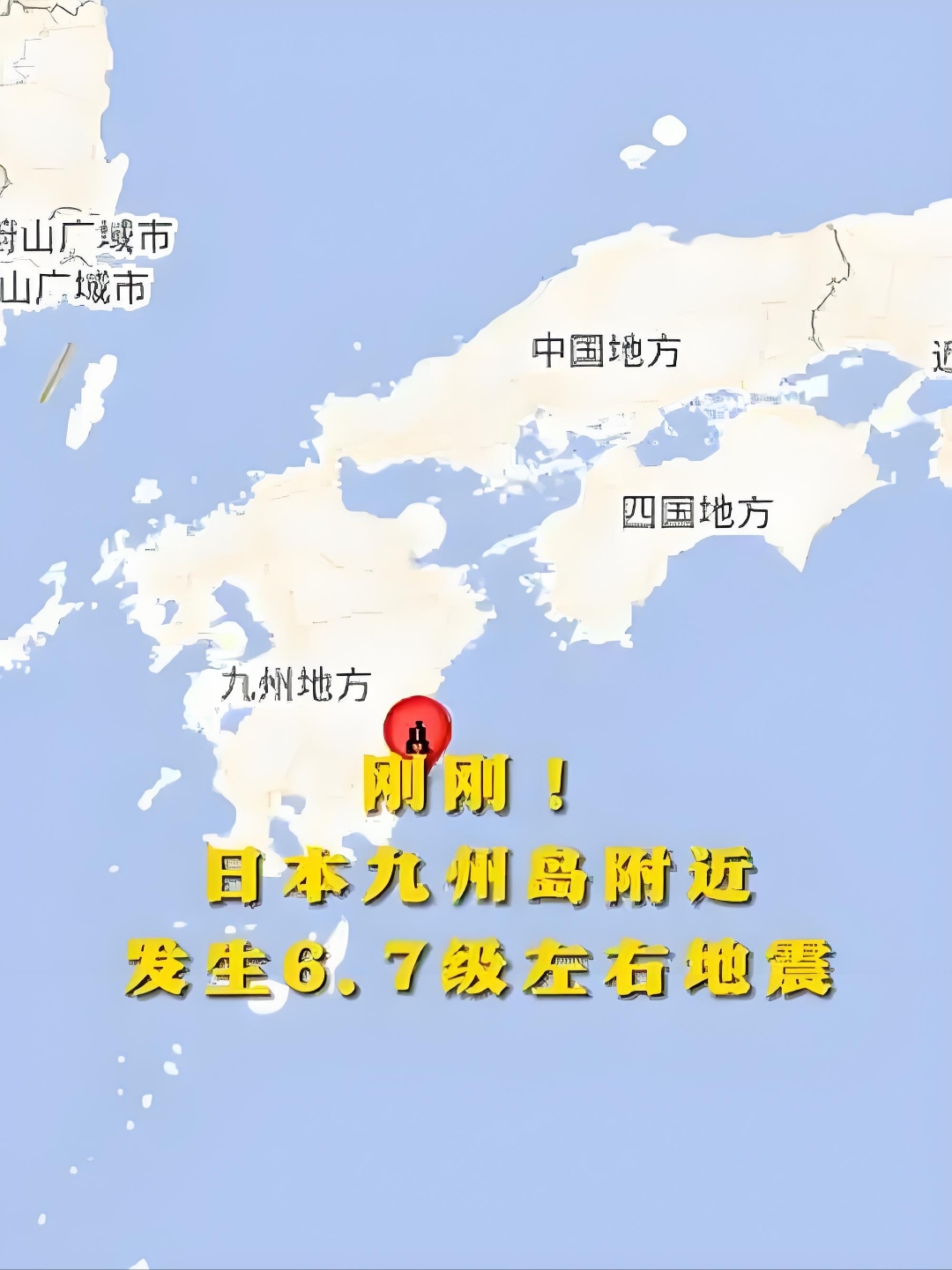 日本首都圈近海发生5级地震 东京等地有震感