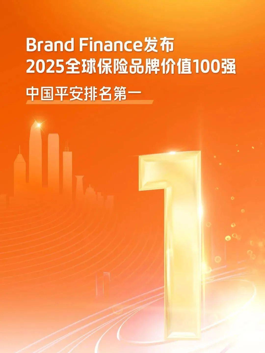 2025-2030年中国机电产业区域集群投资分析与发展红利_人保服务 ,人保车险 品牌优势——快速了解燃油汽车车险
