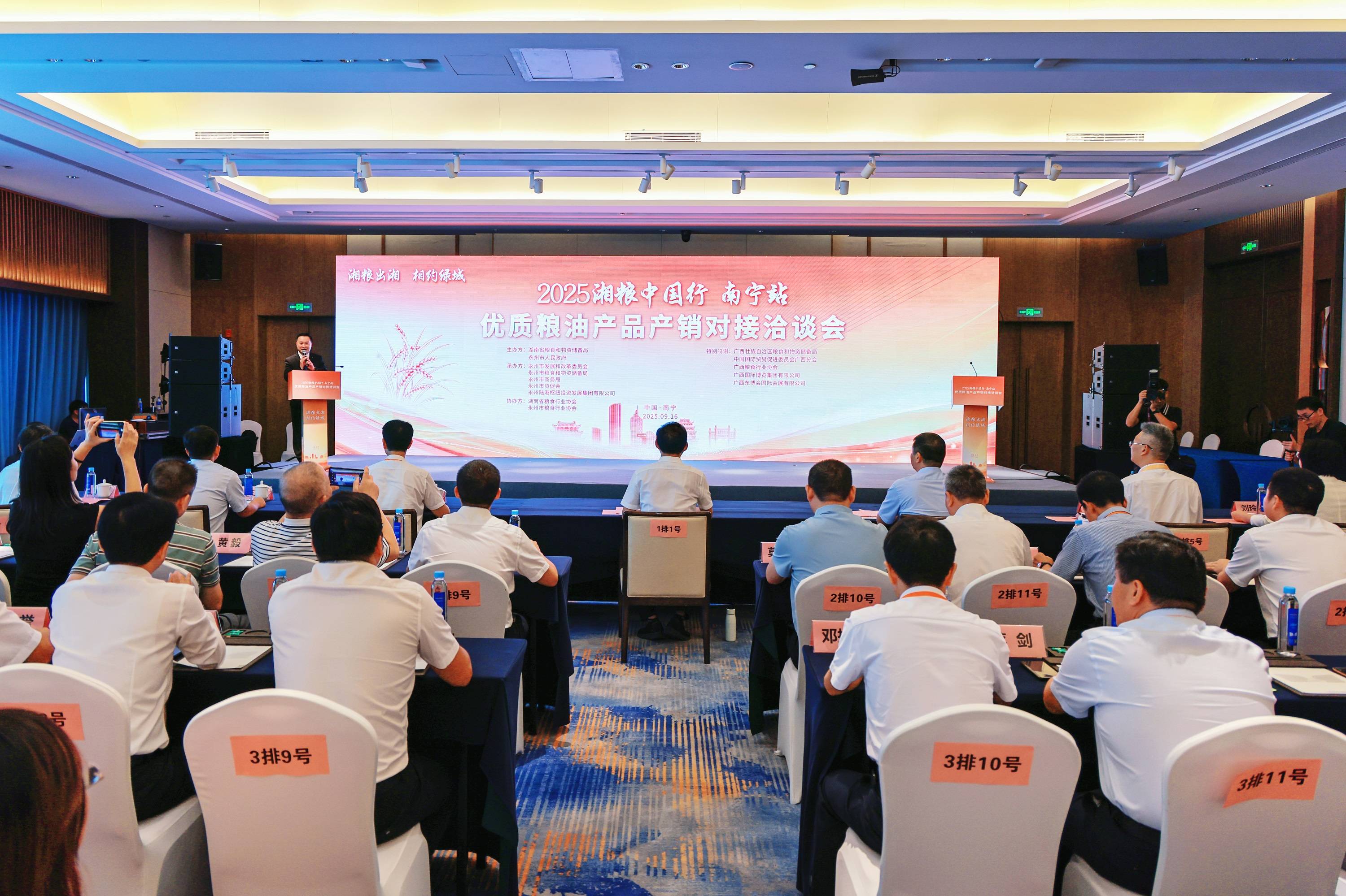 2025年桂沪科技创新项目融资对接活动在南宁举办